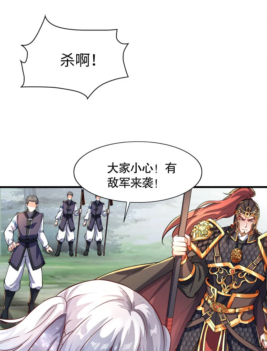 第11话 来自舰队的恶魔骑士 第15页