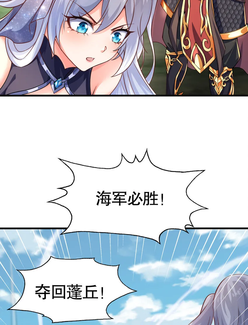 第11话 来自舰队的恶魔骑士 第16页