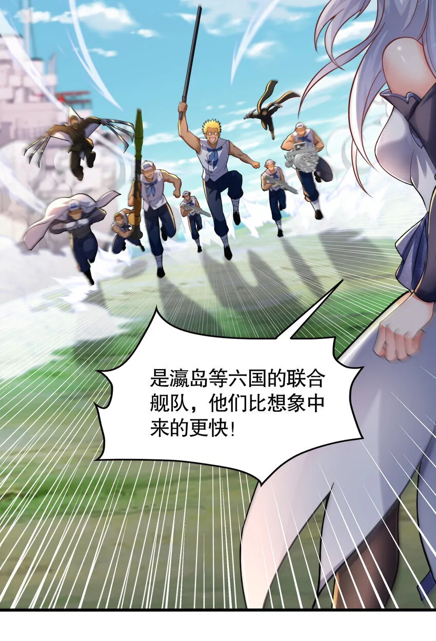第11话 来自舰队的恶魔骑士 第17页