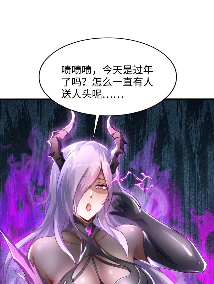 第11话 来自舰队的恶魔骑士 第18页