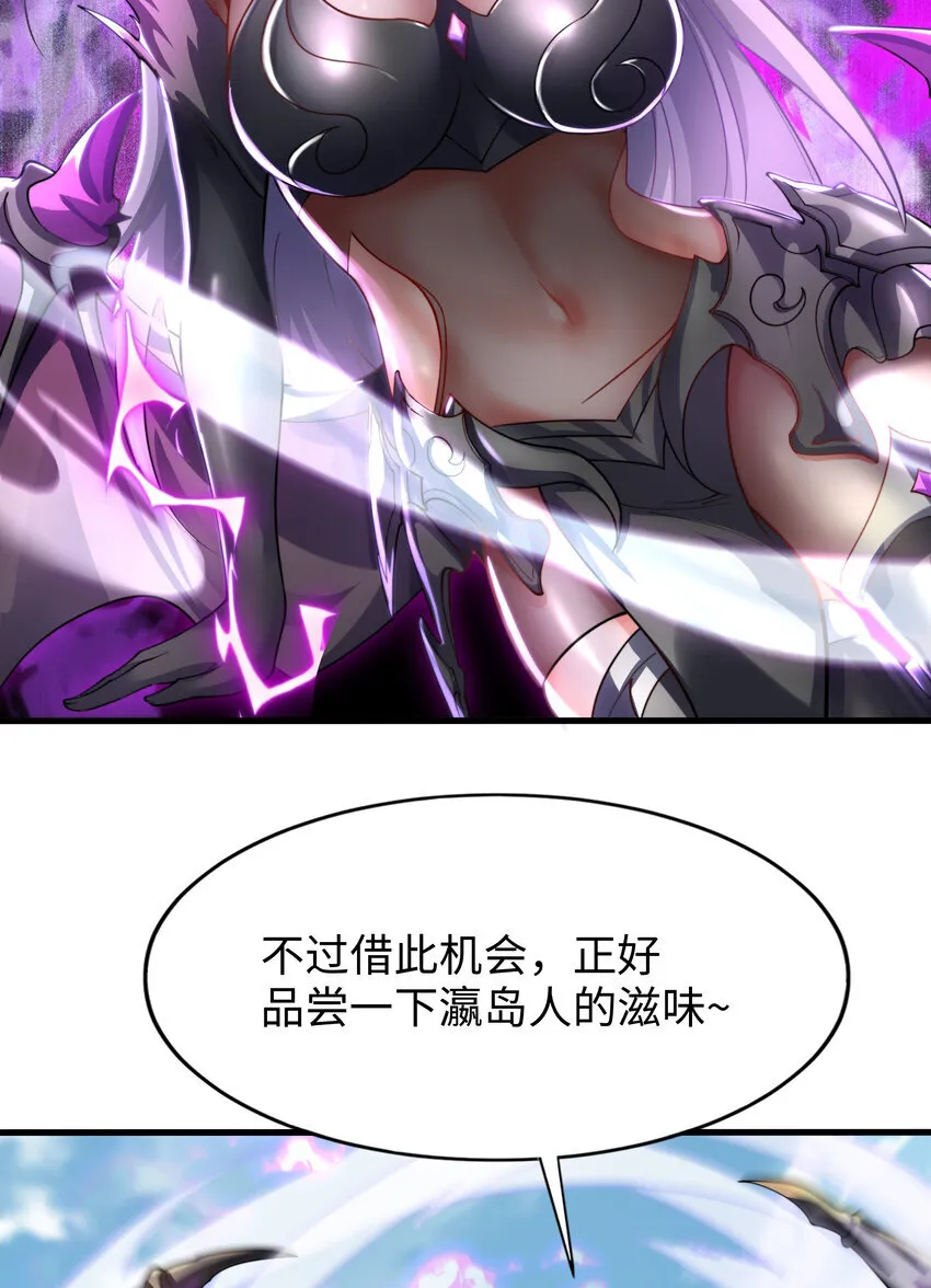 第11话 来自舰队的恶魔骑士 第19页