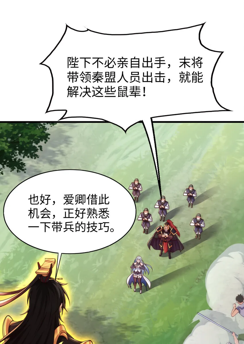 第11话 来自舰队的恶魔骑士 第21页