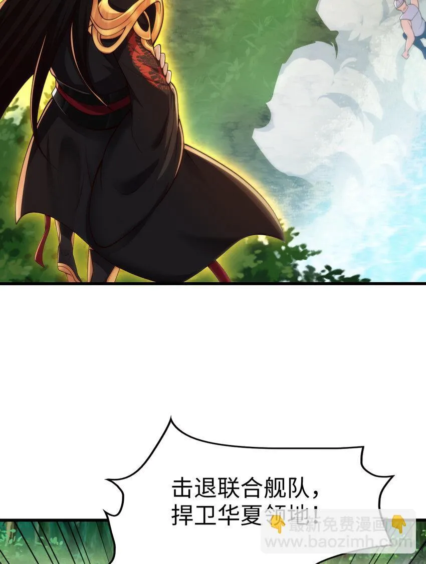 第11话 来自舰队的恶魔骑士 第22页