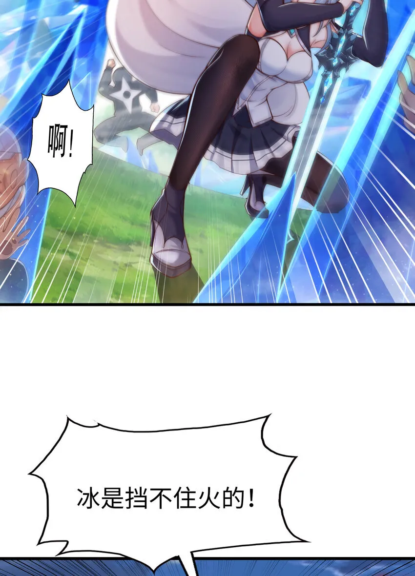 第11话 来自舰队的恶魔骑士 第25页