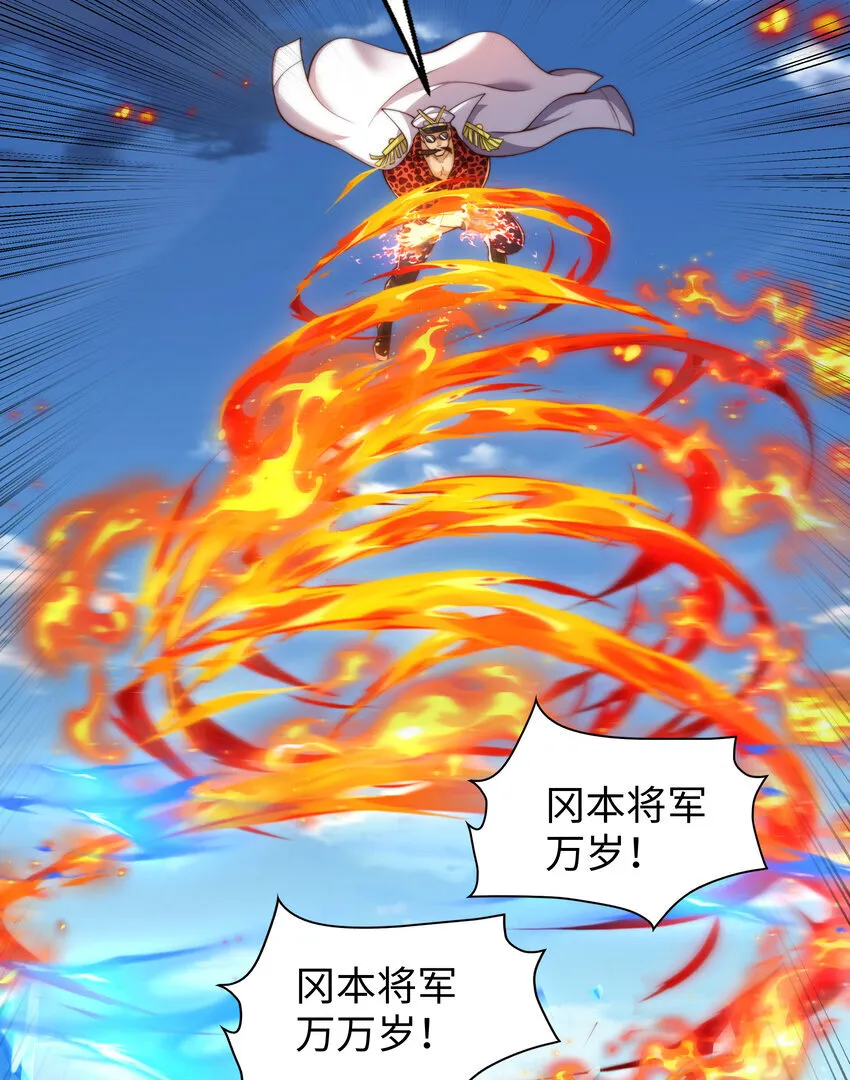 第11话 来自舰队的恶魔骑士 第26页