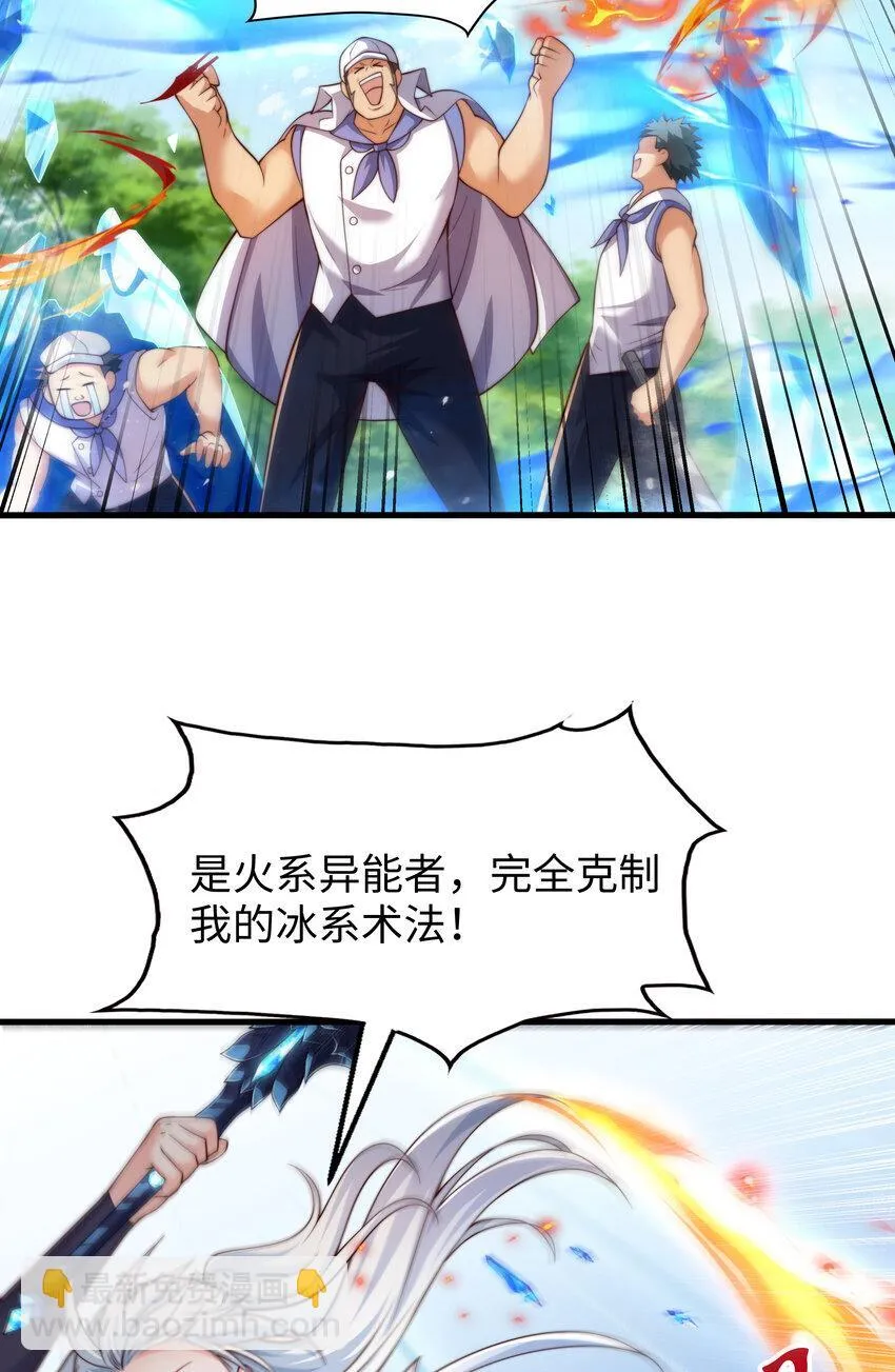 第11话 来自舰队的恶魔骑士 第27页