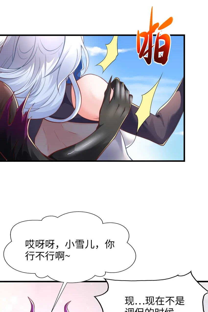 第11话 来自舰队的恶魔骑士 第29页