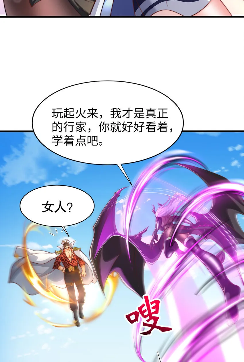 第11话 来自舰队的恶魔骑士 第31页