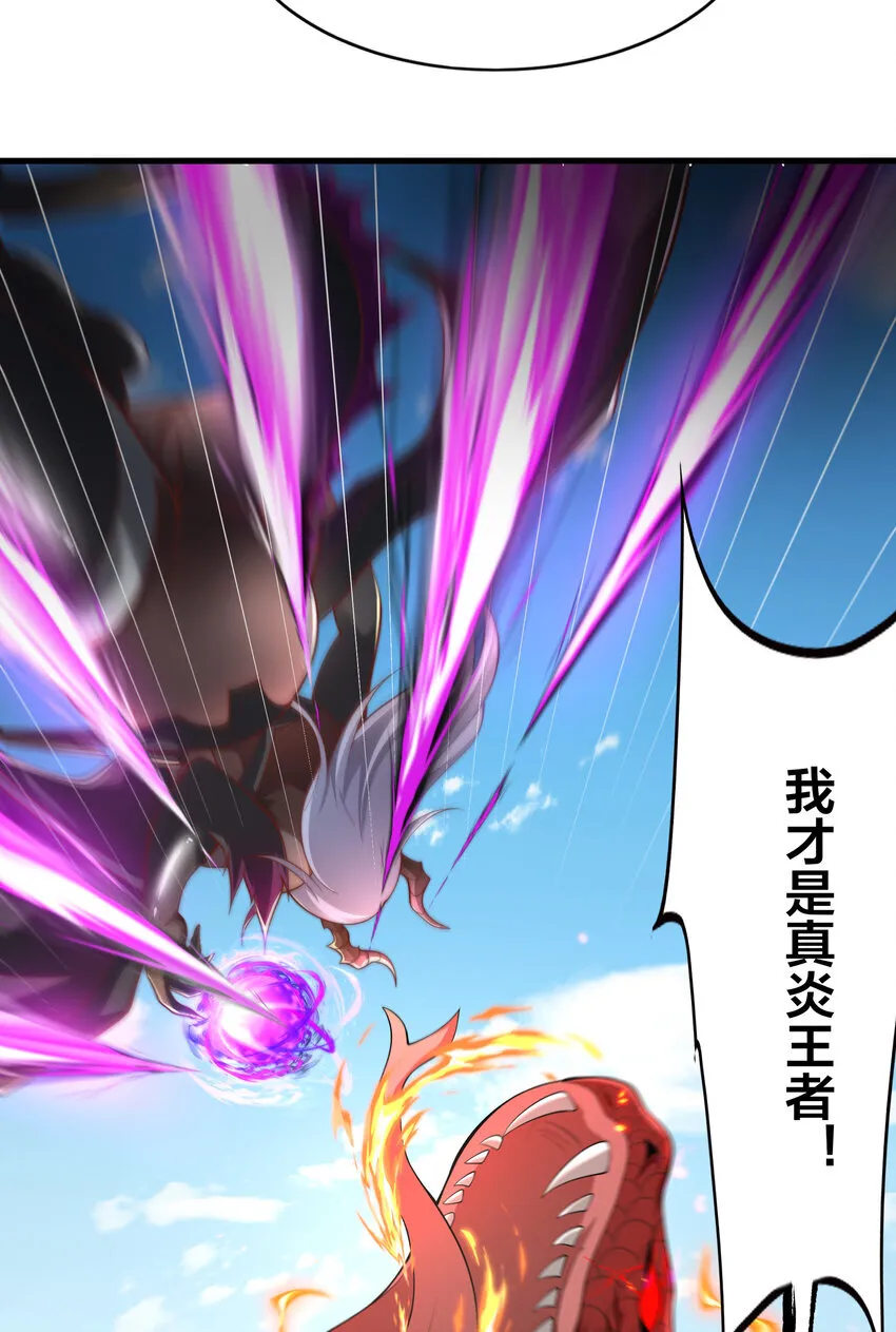 第11话 来自舰队的恶魔骑士 第34页