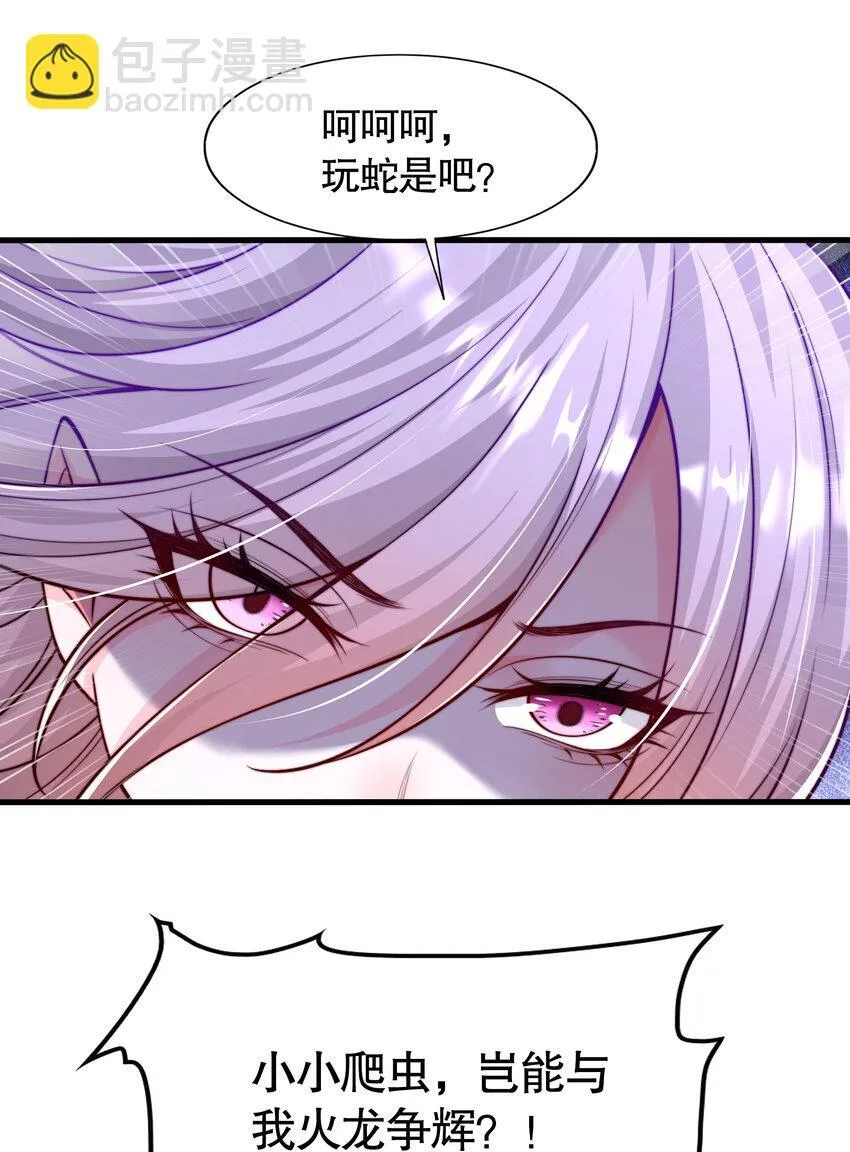 第11话 来自舰队的恶魔骑士 第36页