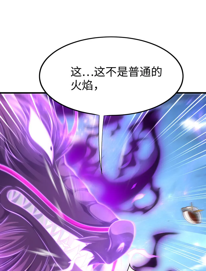 第11话 来自舰队的恶魔骑士 第40页
