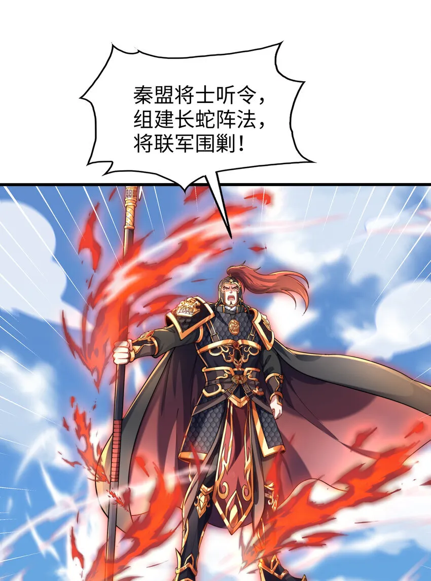 第11话 来自舰队的恶魔骑士 第43页