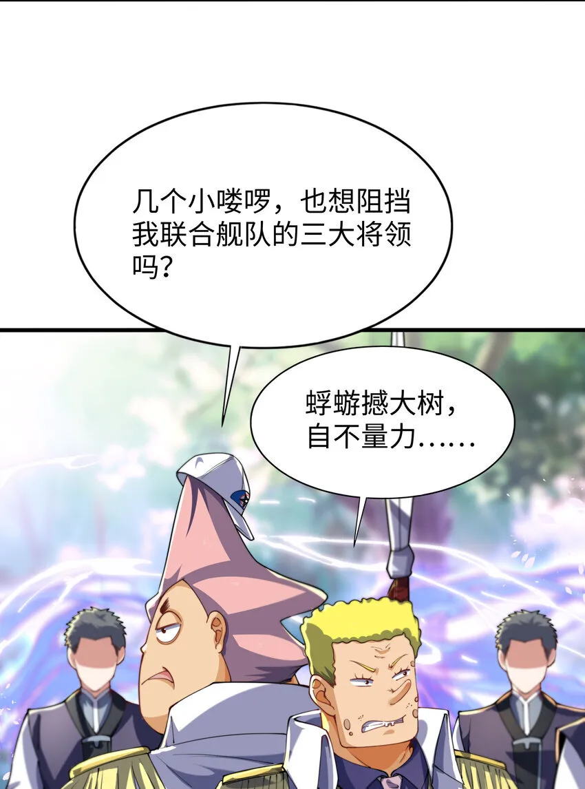 第11话 来自舰队的恶魔骑士 第46页