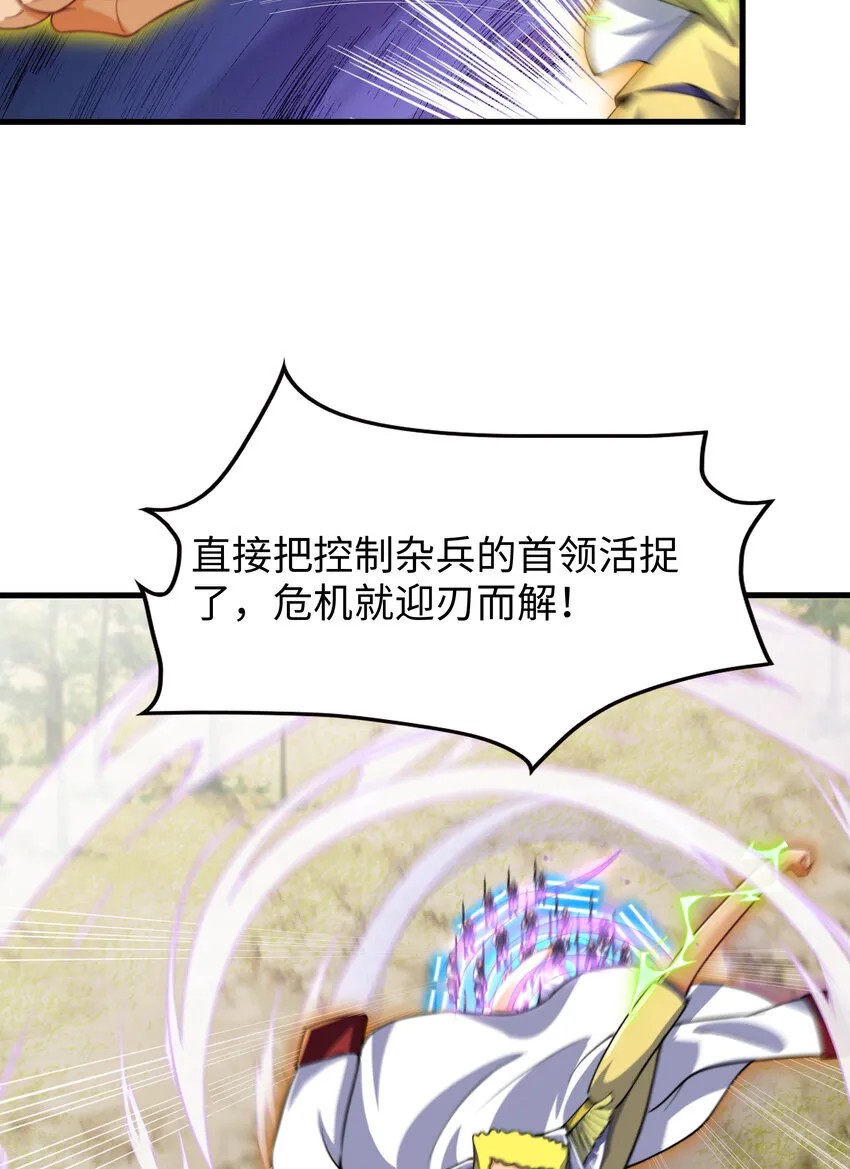 第11话 来自舰队的恶魔骑士 第48页