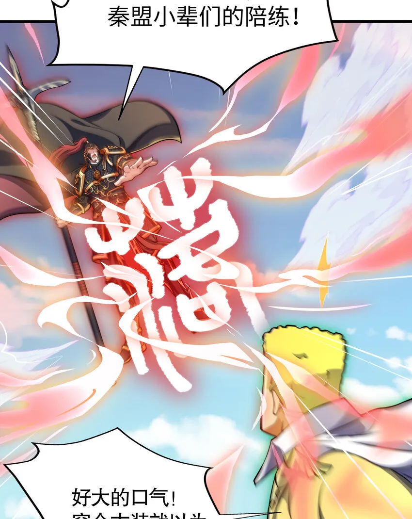 第11话 来自舰队的恶魔骑士 第51页