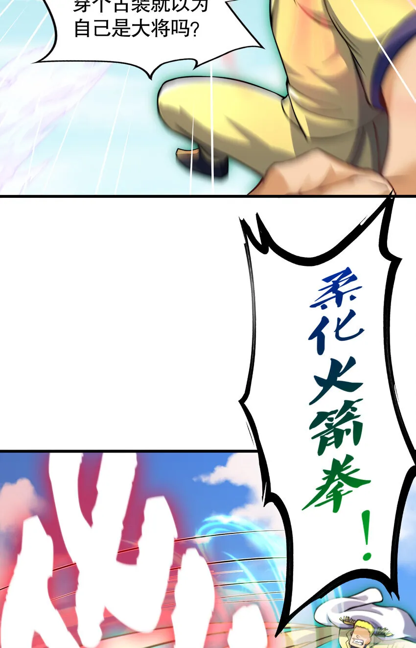 第11话 来自舰队的恶魔骑士 第52页