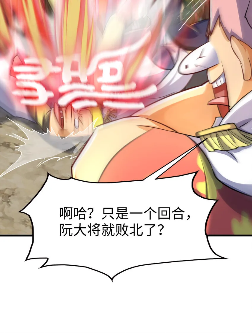 第11话 来自舰队的恶魔骑士 第58页