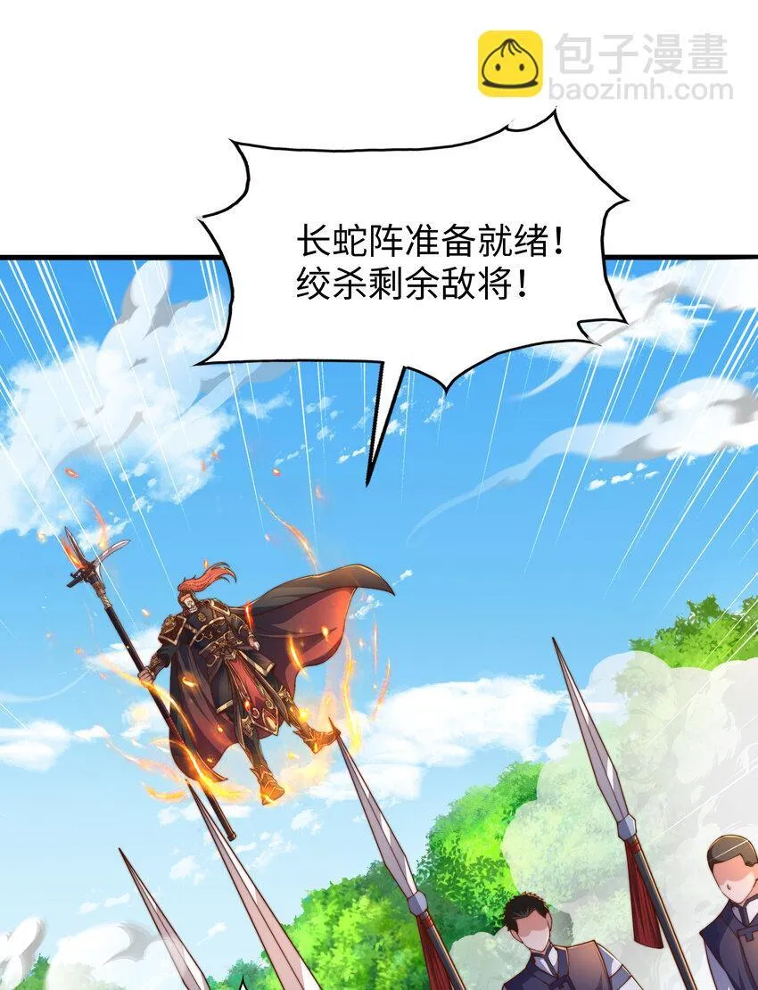 第11话 来自舰队的恶魔骑士 第59页