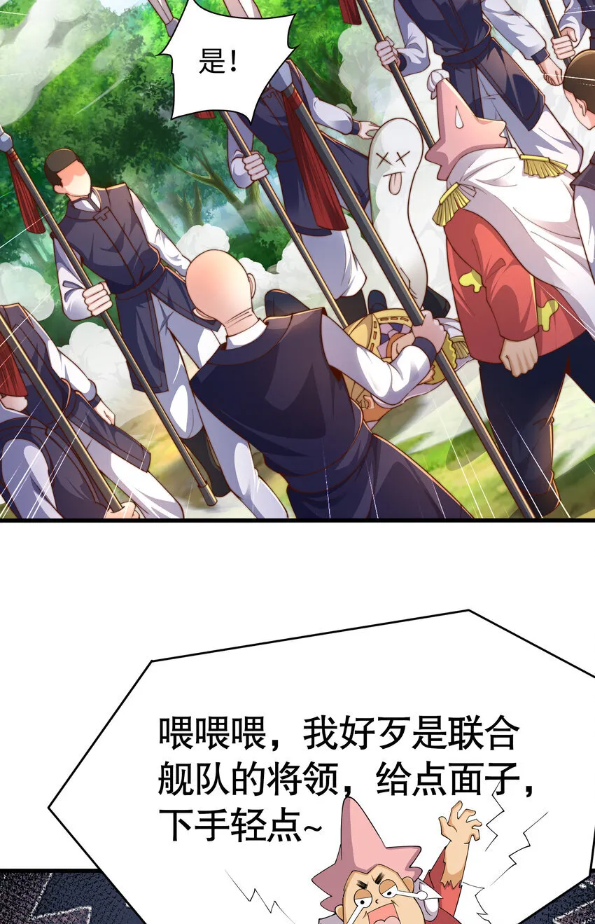 第11话 来自舰队的恶魔骑士 第60页