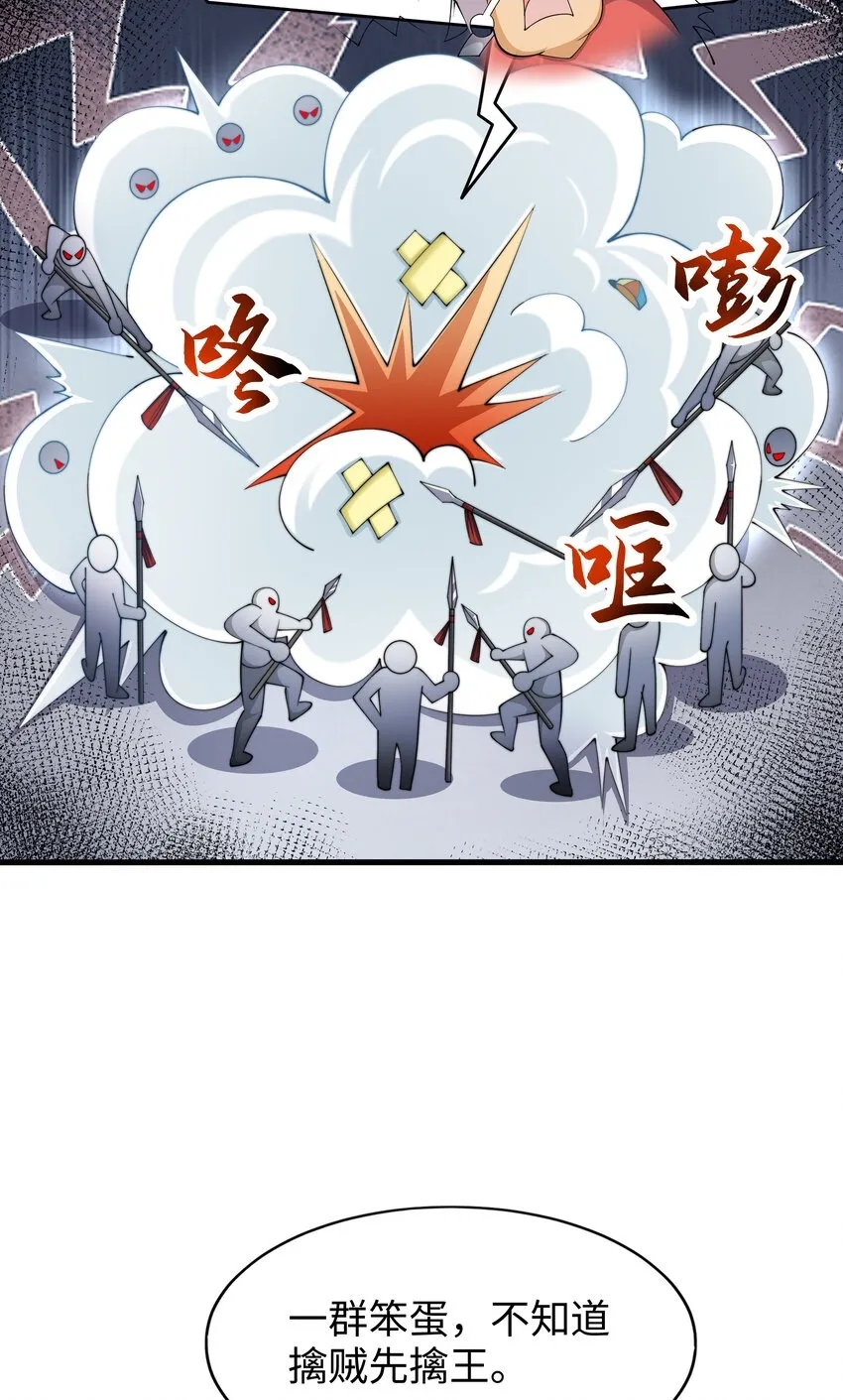 第11话 来自舰队的恶魔骑士 第61页