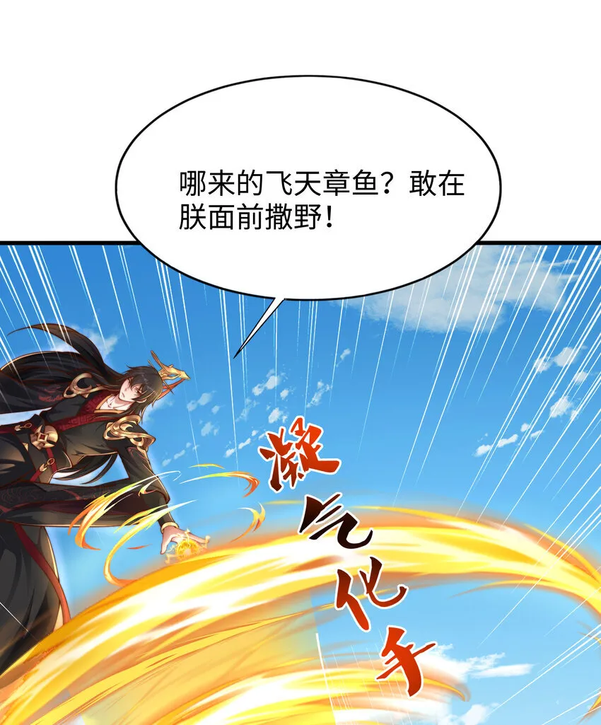 第11话 来自舰队的恶魔骑士 第64页