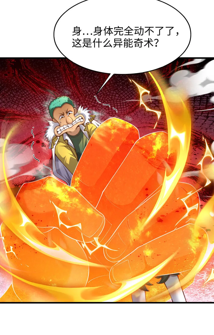 第11话 来自舰队的恶魔骑士 第66页