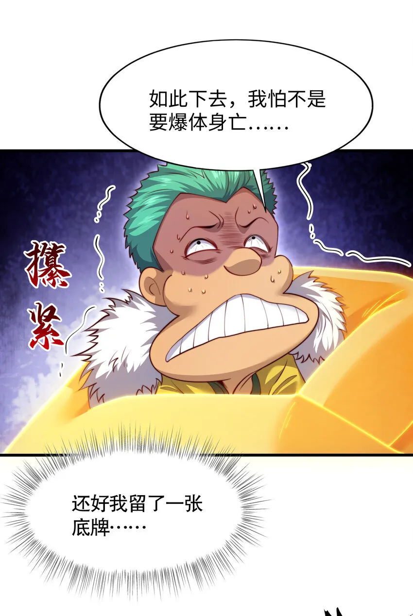 第11话 来自舰队的恶魔骑士 第67页