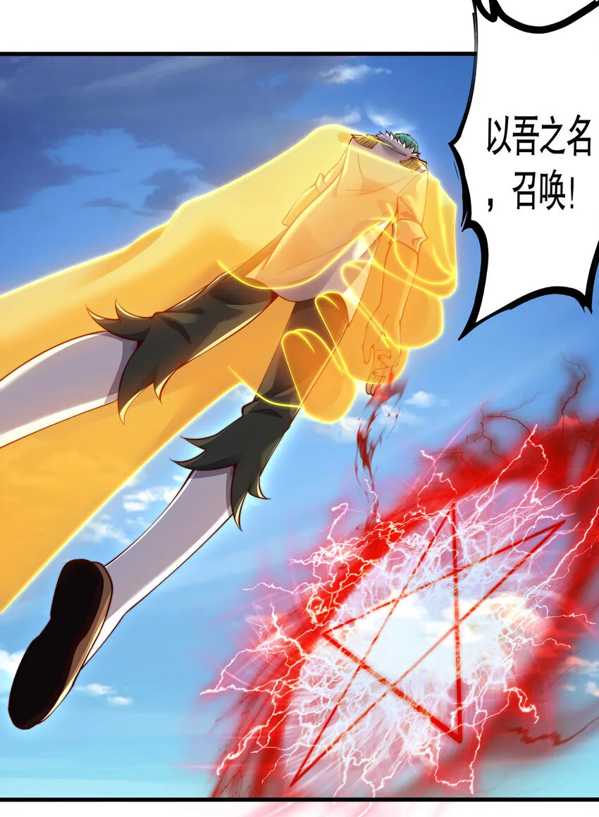 第11话 来自舰队的恶魔骑士 第68页