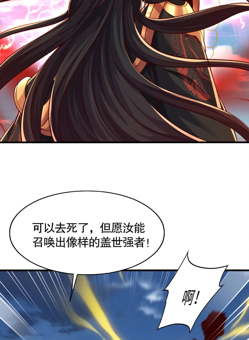 第11话 来自舰队的恶魔骑士 第70页