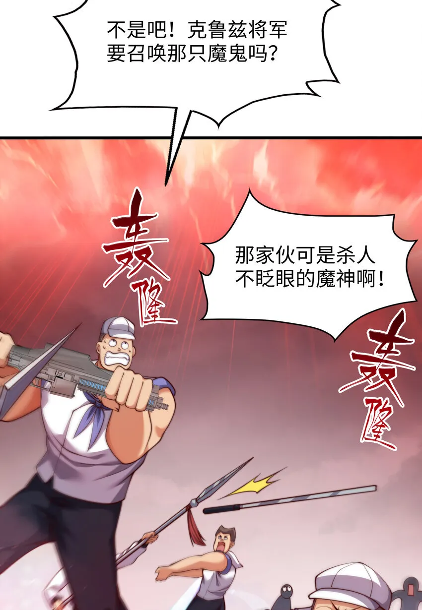 第11话 来自舰队的恶魔骑士 第72页