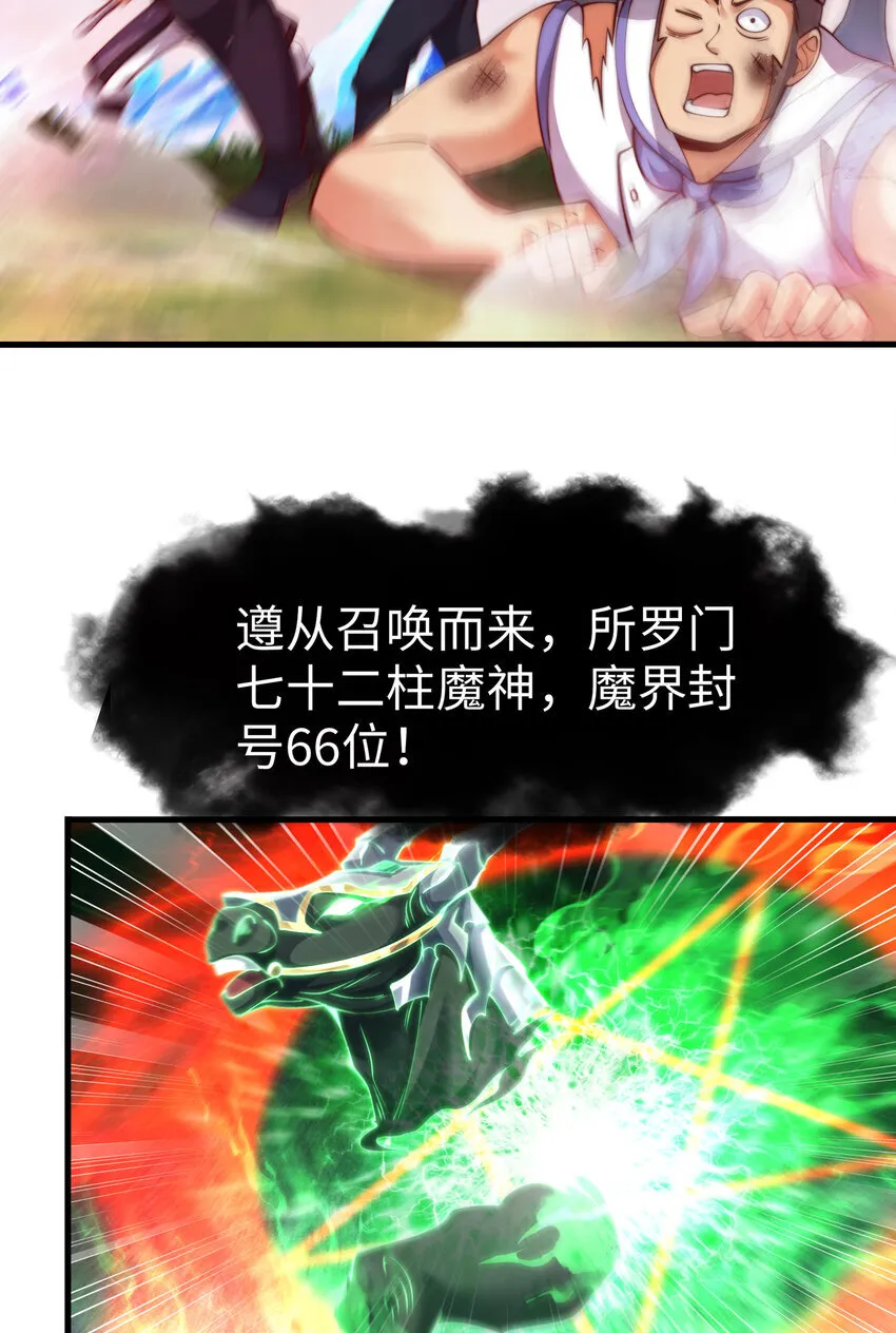 第11话 来自舰队的恶魔骑士 第73页