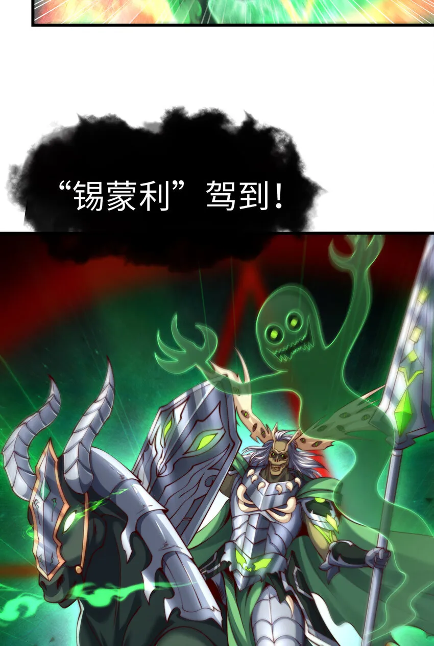 第11话 来自舰队的恶魔骑士 第74页