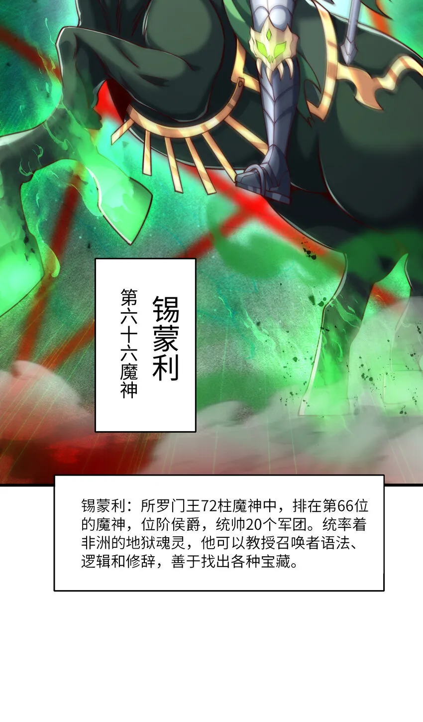第11话 来自舰队的恶魔骑士 第75页