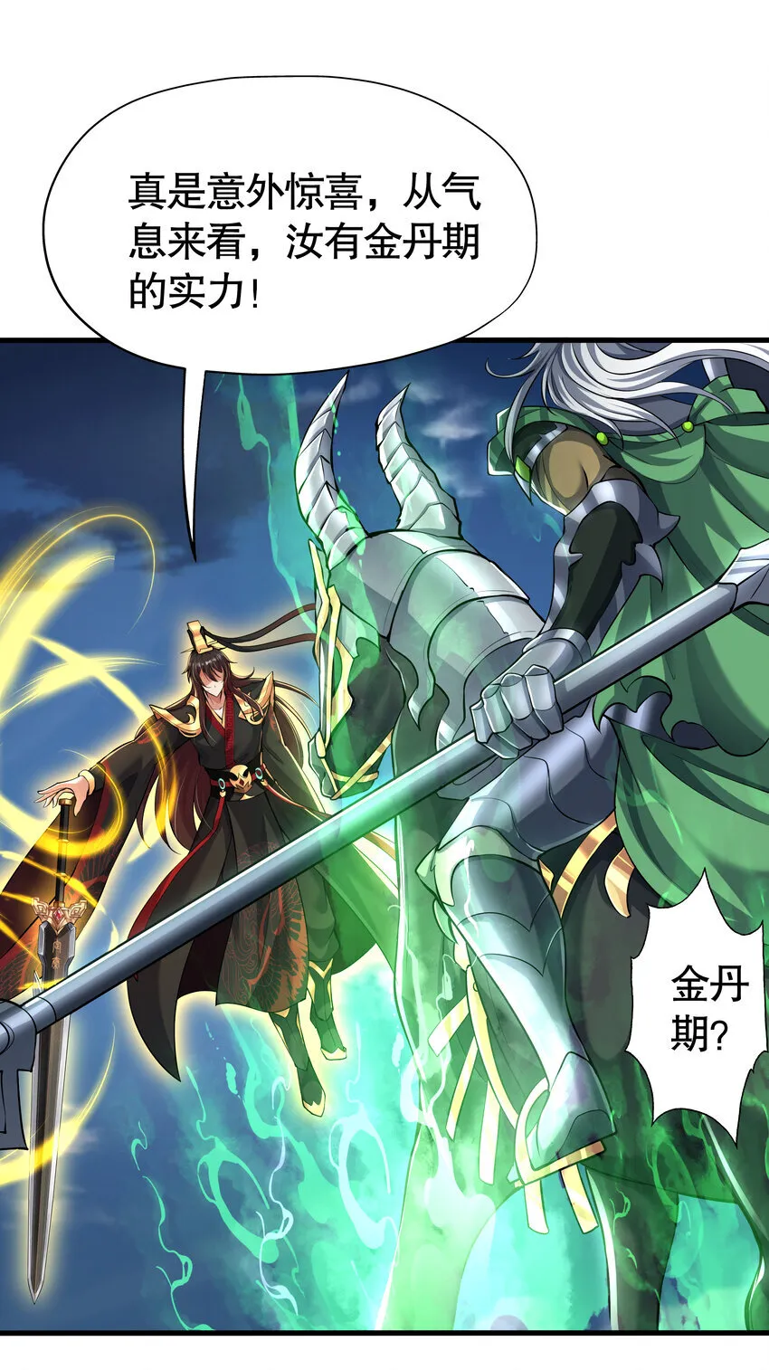 第11话 来自舰队的恶魔骑士 第76页