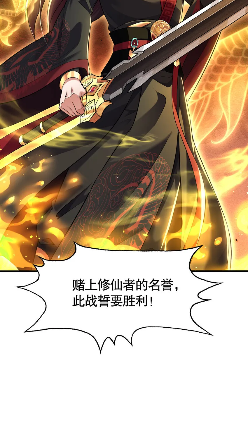 第11话 来自舰队的恶魔骑士 第78页
