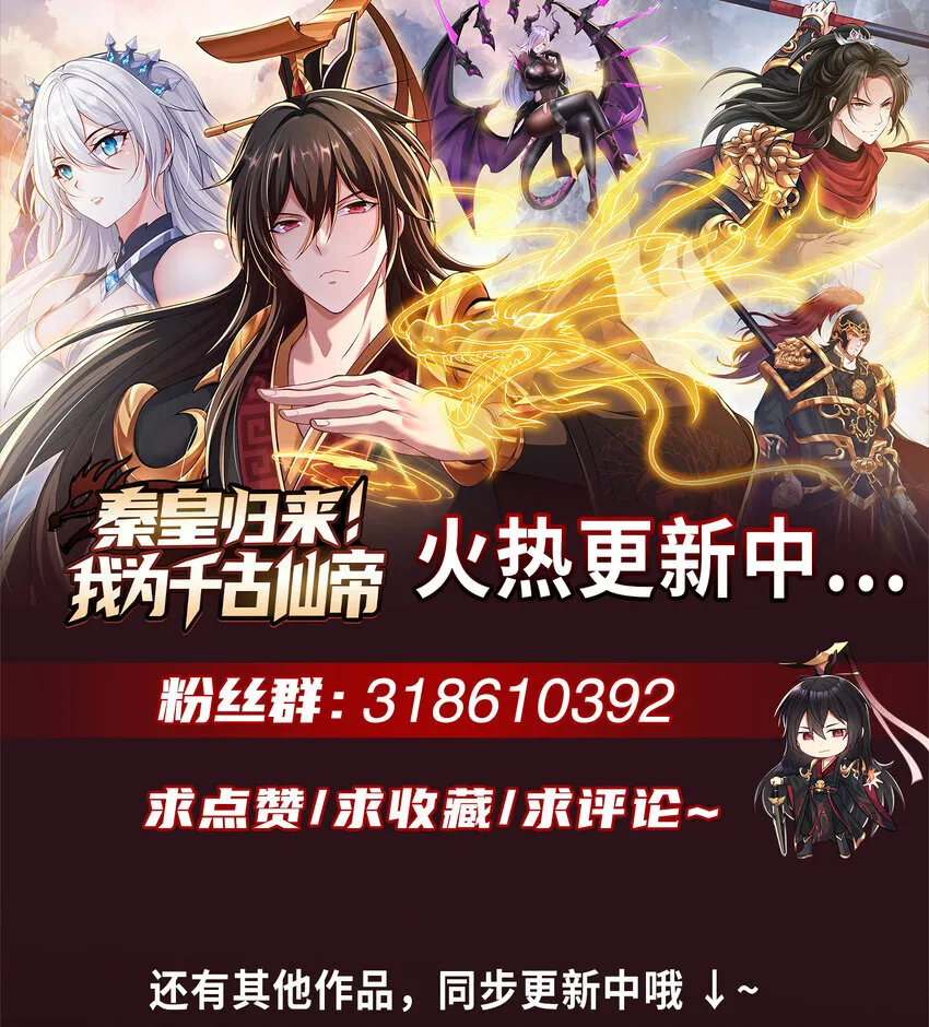 第11话 来自舰队的恶魔骑士 第79页
