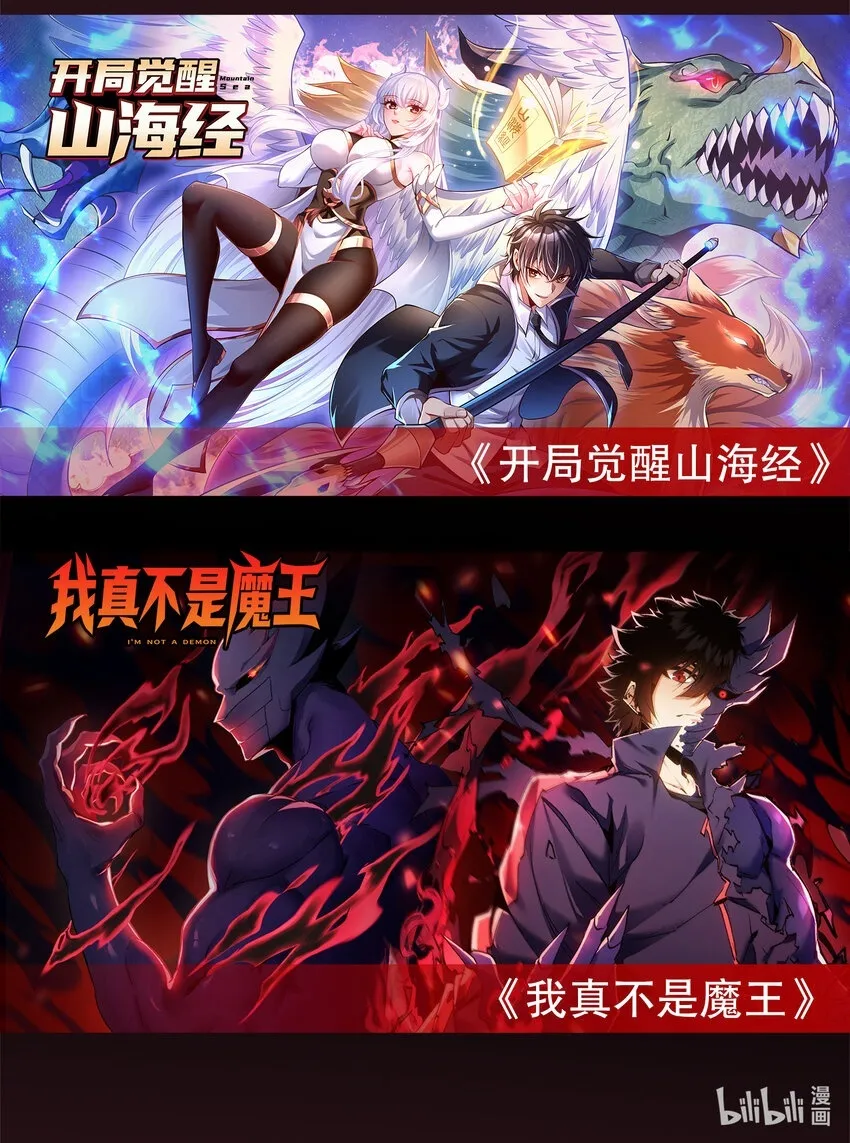 第11话 来自舰队的恶魔骑士 第80页