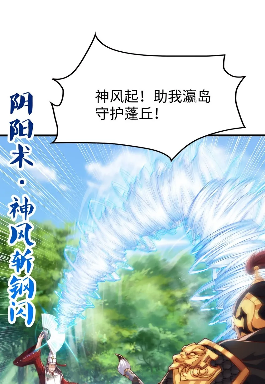 第10话 嬴政晋升金丹期！ 第2页