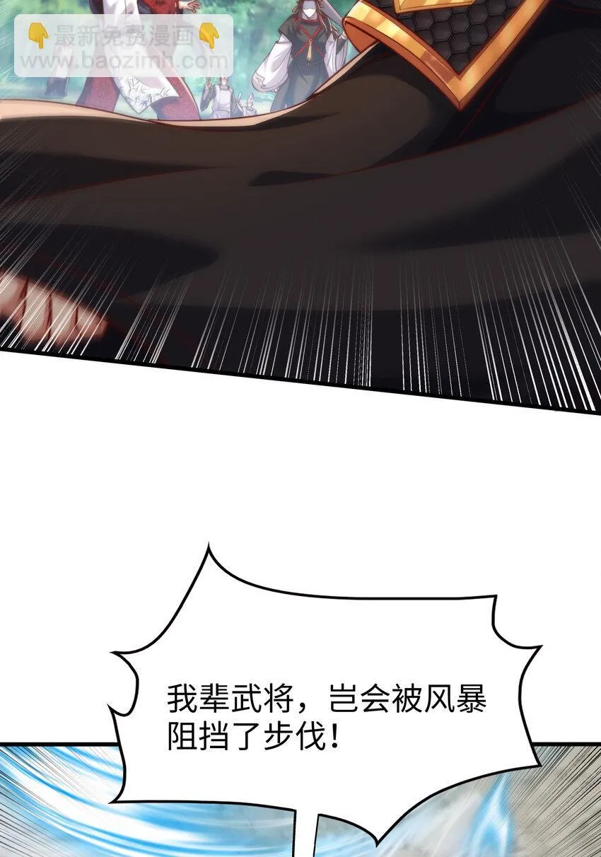 第10话 嬴政晋升金丹期！ 第3页