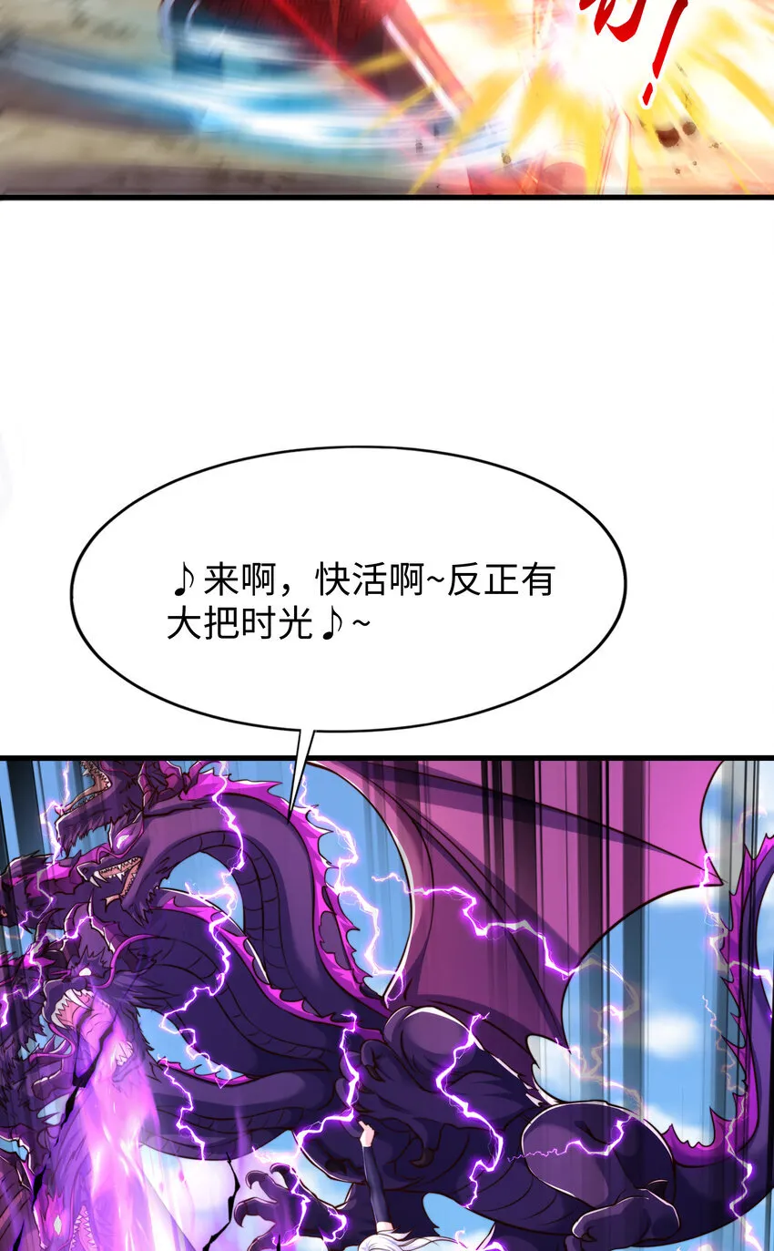 第10话 嬴政晋升金丹期！ 第7页
