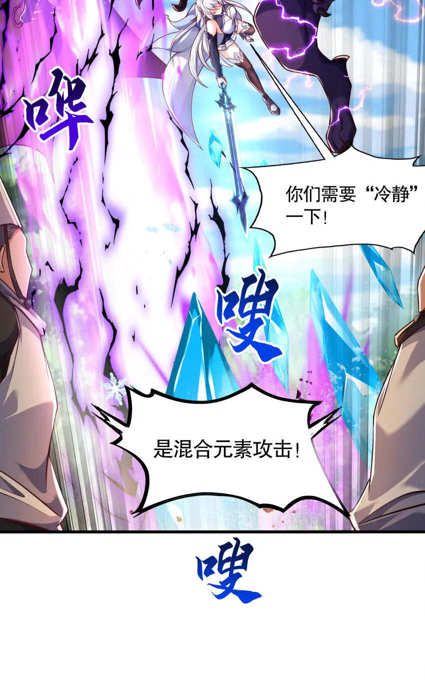 第10话 嬴政晋升金丹期！ 第8页
