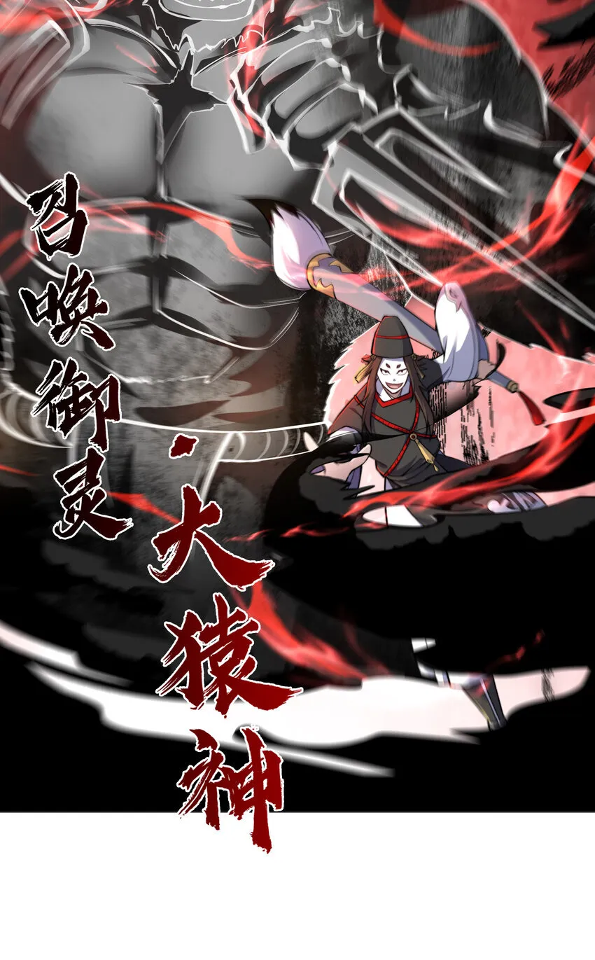 第10话 嬴政晋升金丹期！ 第16页