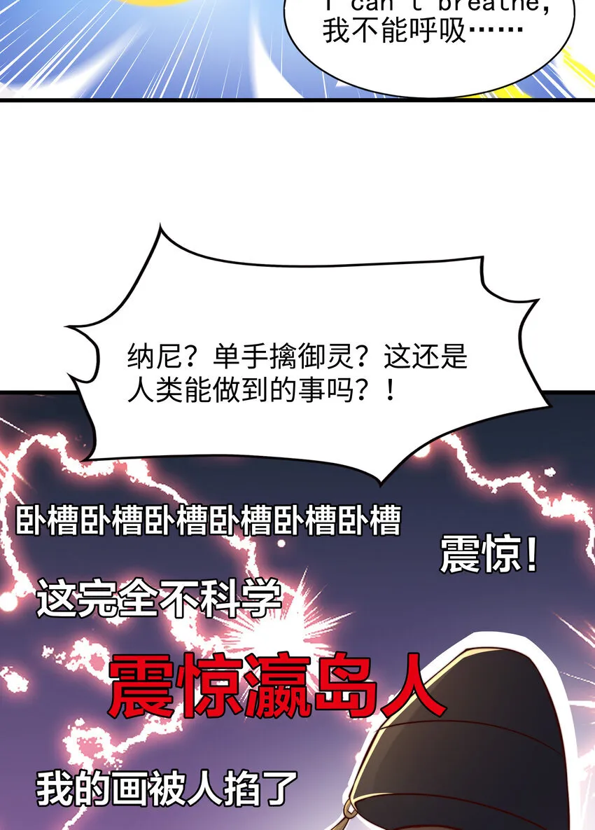 第10话 嬴政晋升金丹期！ 第21页