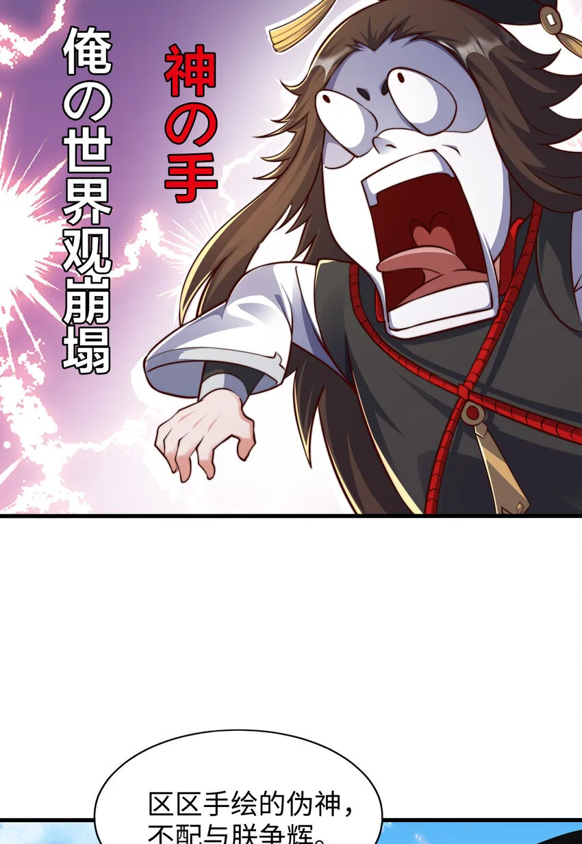 第10话 嬴政晋升金丹期！ 第22页