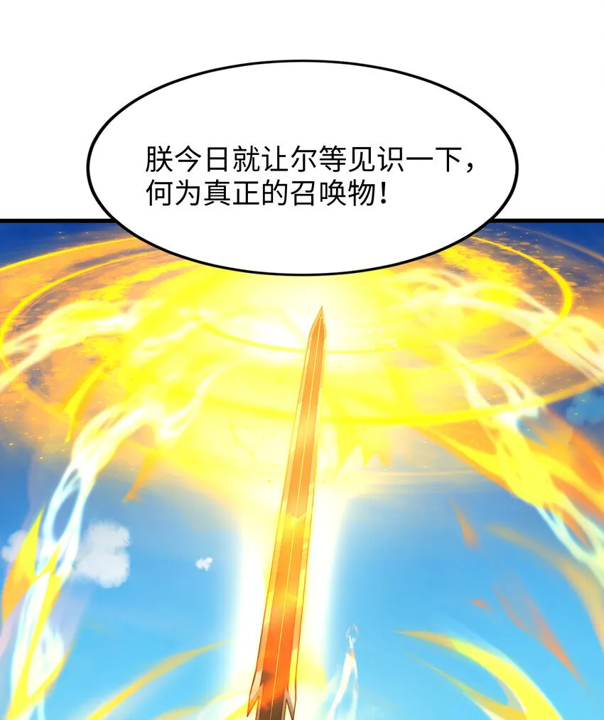 第10话 嬴政晋升金丹期！ 第25页