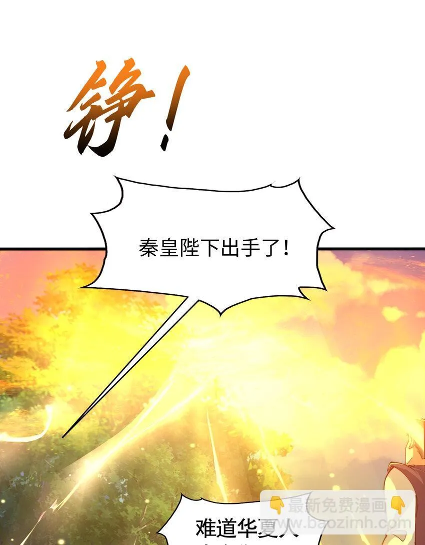 第10话 嬴政晋升金丹期！ 第27页