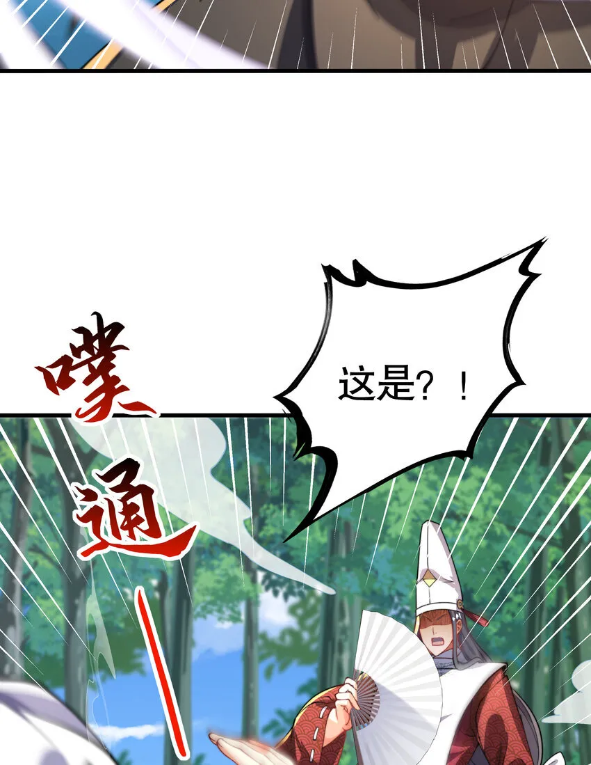 第10话 嬴政晋升金丹期！ 第39页
