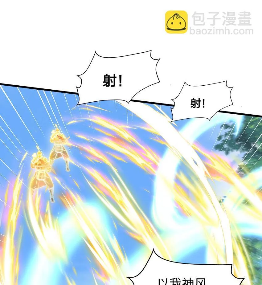 第10话 嬴政晋升金丹期！ 第42页
