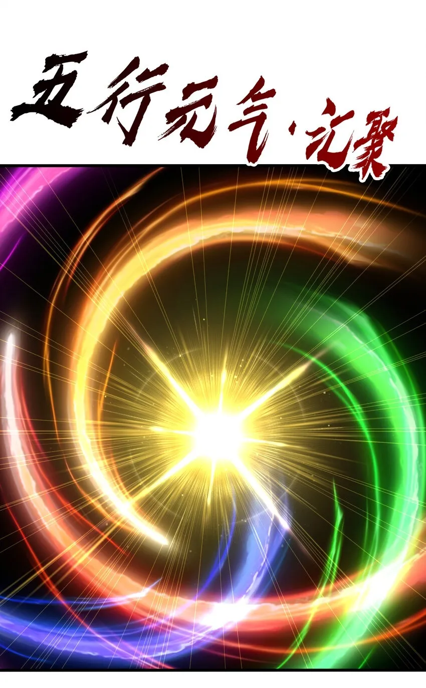 第10话 嬴政晋升金丹期！ 第59页