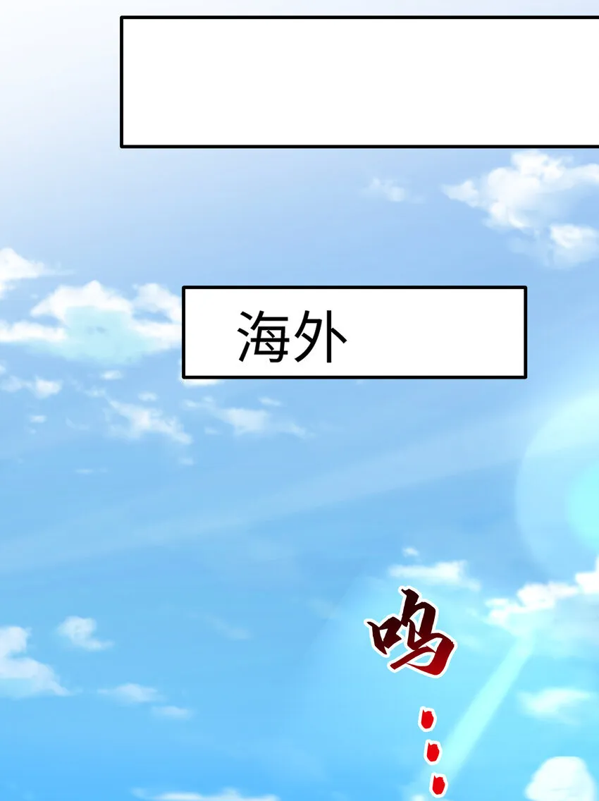 第10话 嬴政晋升金丹期！ 第65页